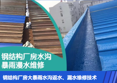 沂南金属屋面防腐翻新确保金属屋面长久使用