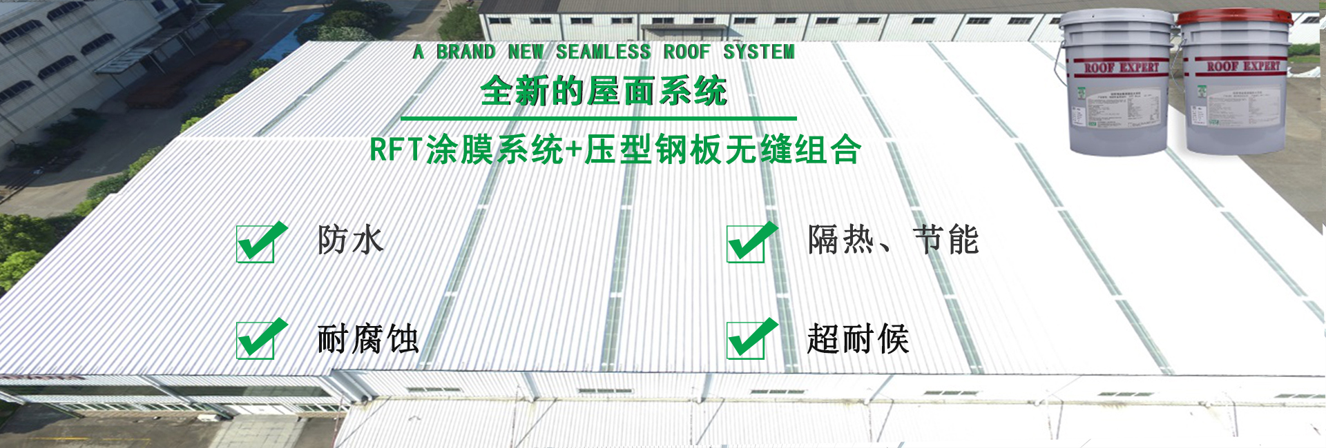 沂南金属屋面防腐翻新