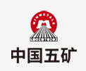 沂南中国五矿